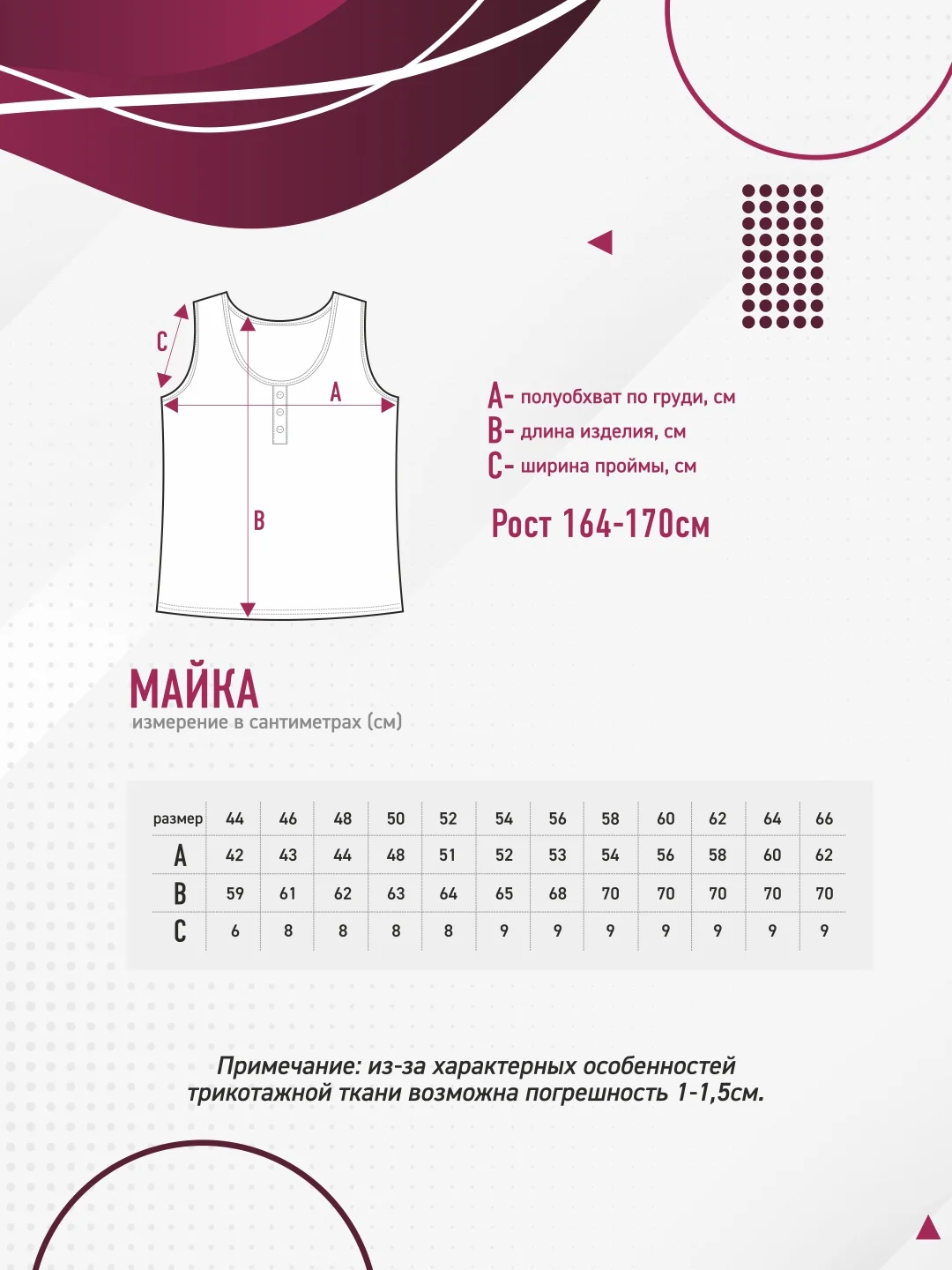 Майка женская N.O.A. в рубчик большие размеры 58-66