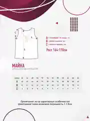 Майка женская N.O.A. в рубчик большие размеры 58-66