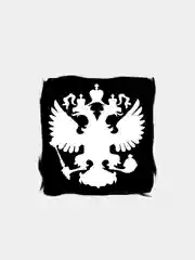Черный наклейка серии "Герб России"