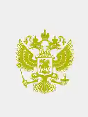 Черный наклейка серии "Герб России"