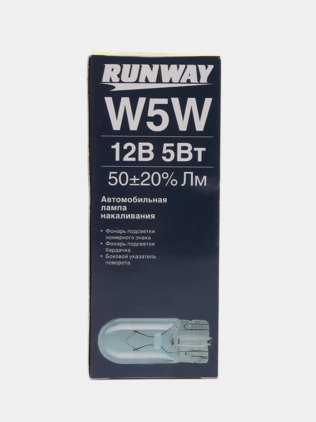 Габаритная лампа W5W, 12 V