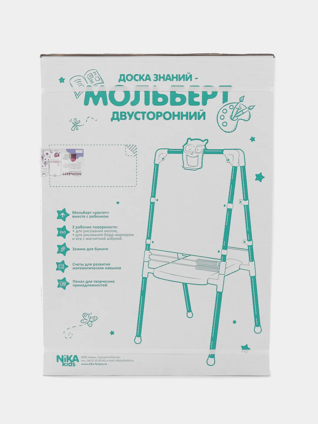 Розовый мольберт детский, двухсторонний, с регулировкой высоты, Nika