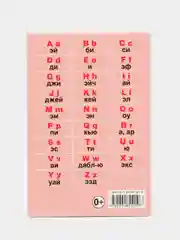 Обучающие карточки: "Английский алфавит" (English Alphabet), с рисунками и транскрипцией