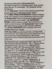 Шампунь для тонких и ослабленных волос "Дополнительный объем", 400 мл