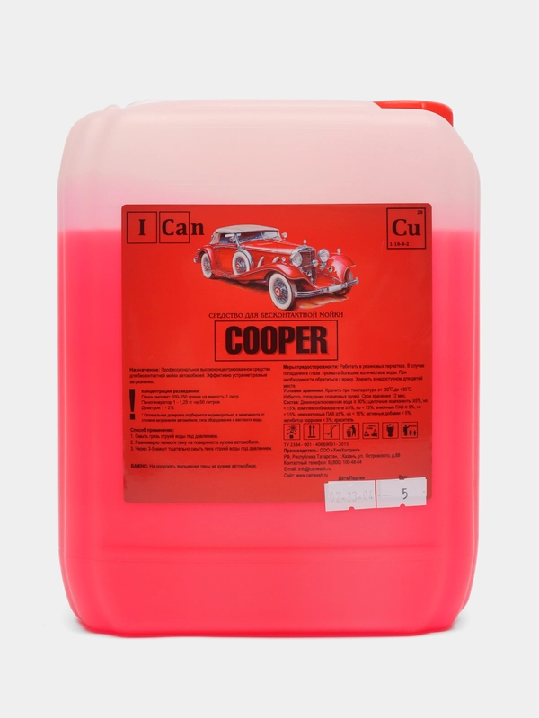 Автошампунь ICAN COOPER для бесконтактной мойки автомобилей, 5 кг