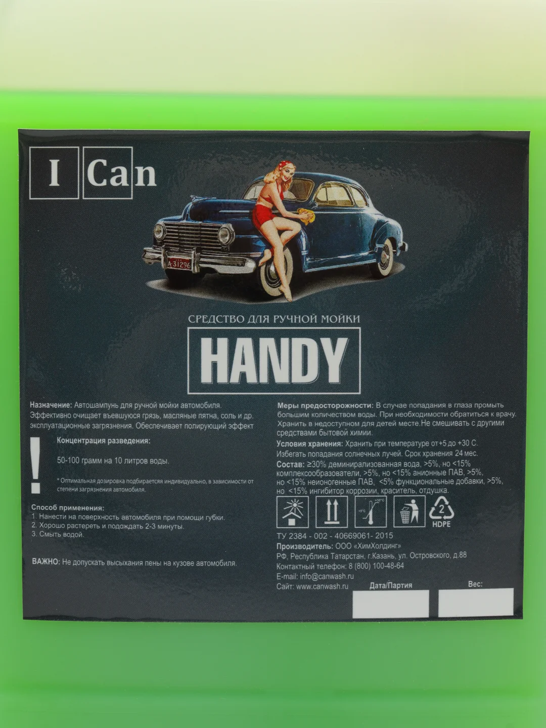 Автошампунь Ican Handy для ручной мойки автомобиля, 5 кг, с полирующим эффектом
