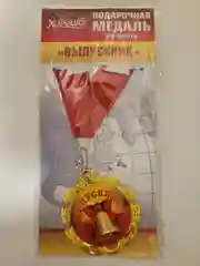 Медаль Выпускник