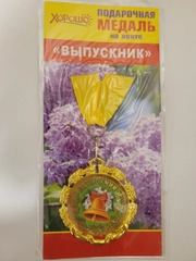 Медаль Выпускник
