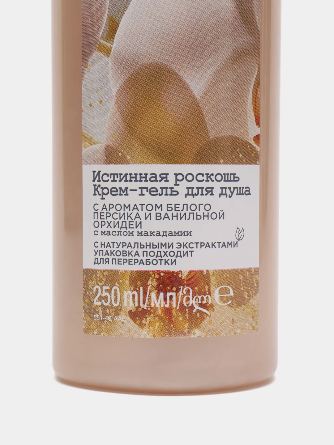 Крем-гель для душа Avon Senses "Истинная роскошь", 250 мл