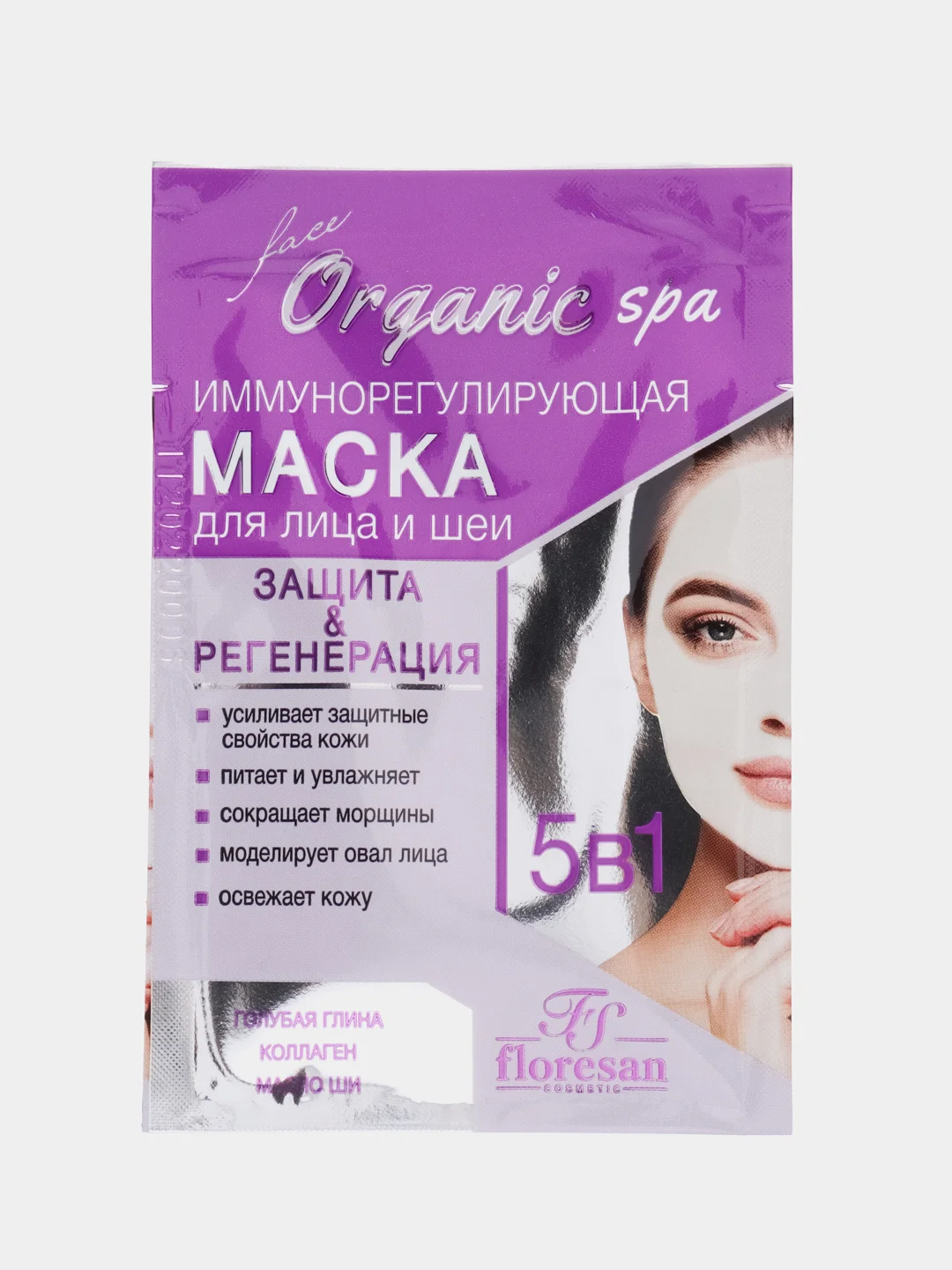Аметистовый крем-маска для лица и шеи, лифтинговая, омолаживающая