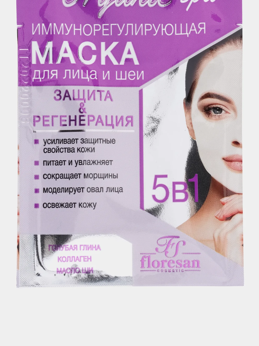 Аметистовый крем-маска для лица и шеи, лифтинговая, омолаживающая