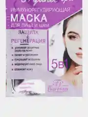 Аметистовый крем-маска для лица и шеи, лифтинговая, омолаживающая