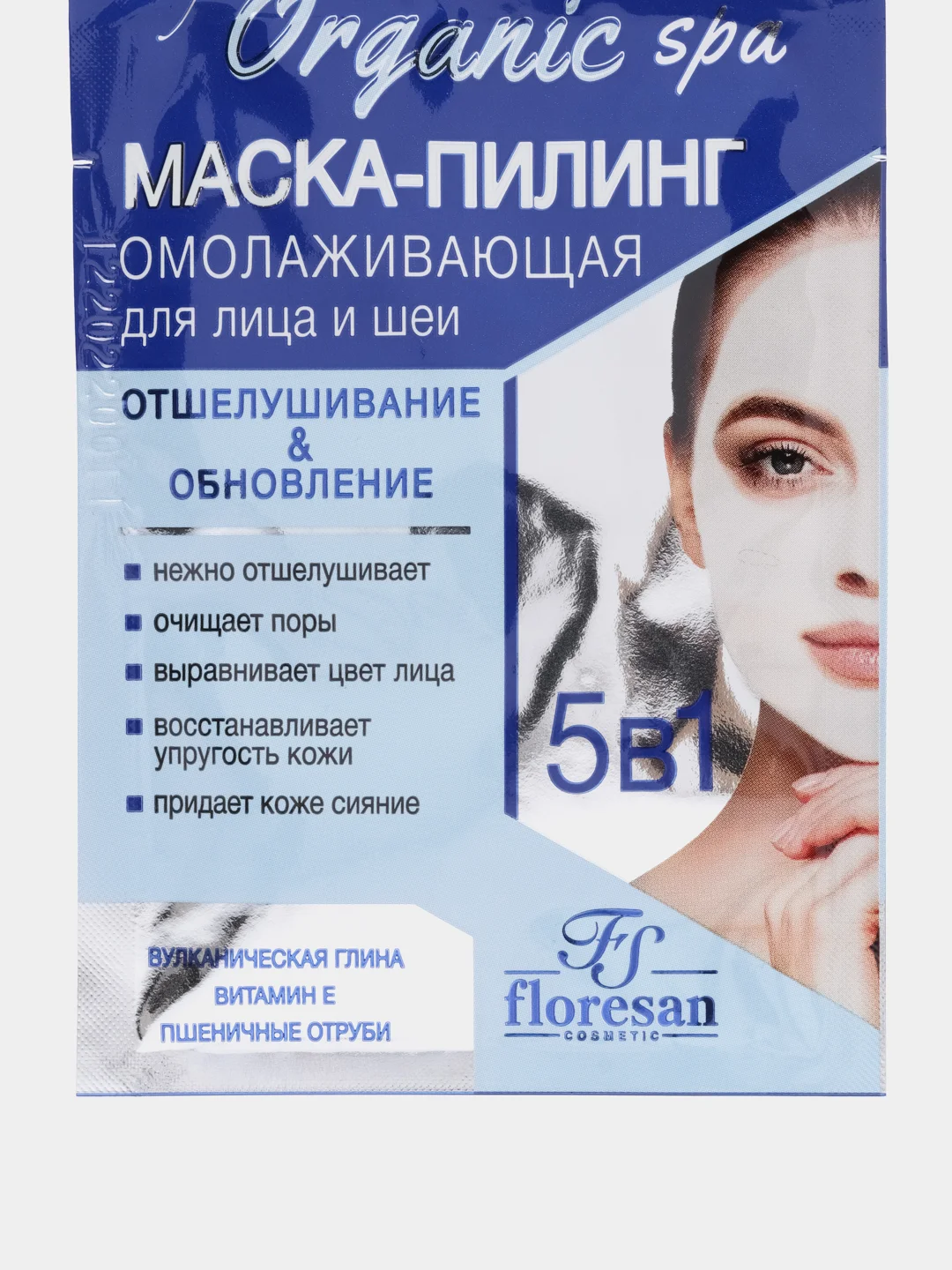 Красный крем-маска для лица и шеи, лифтинговая, омолаживающая
