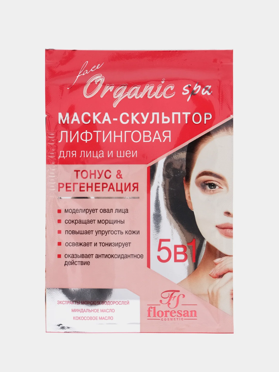 Красный крем-маска для лица и шеи, лифтинговая, омолаживающая