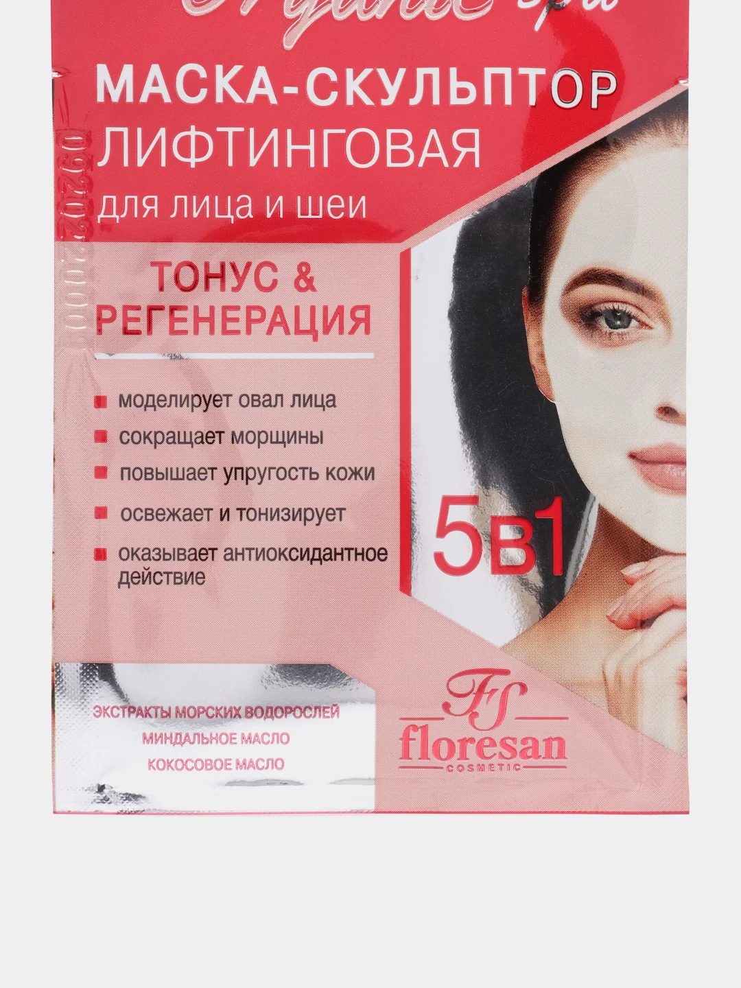 Красный крем-маска для лица и шеи, лифтинговая, омолаживающая