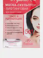 Красный крем-маска для лица и шеи, лифтинговая, омолаживающая