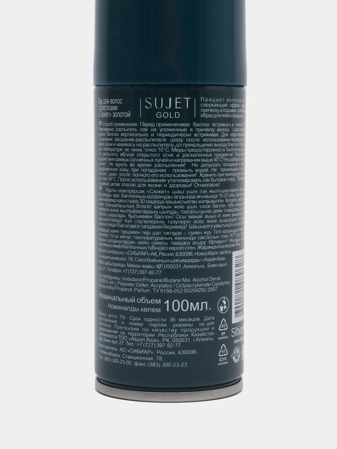 Зеленый лак для волос Sujet, с блёстками, 100 мл