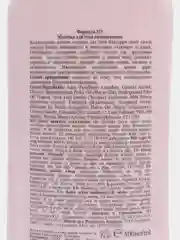 Розовый молочко для тела питательное увлажняющее Floresan, 500 мл