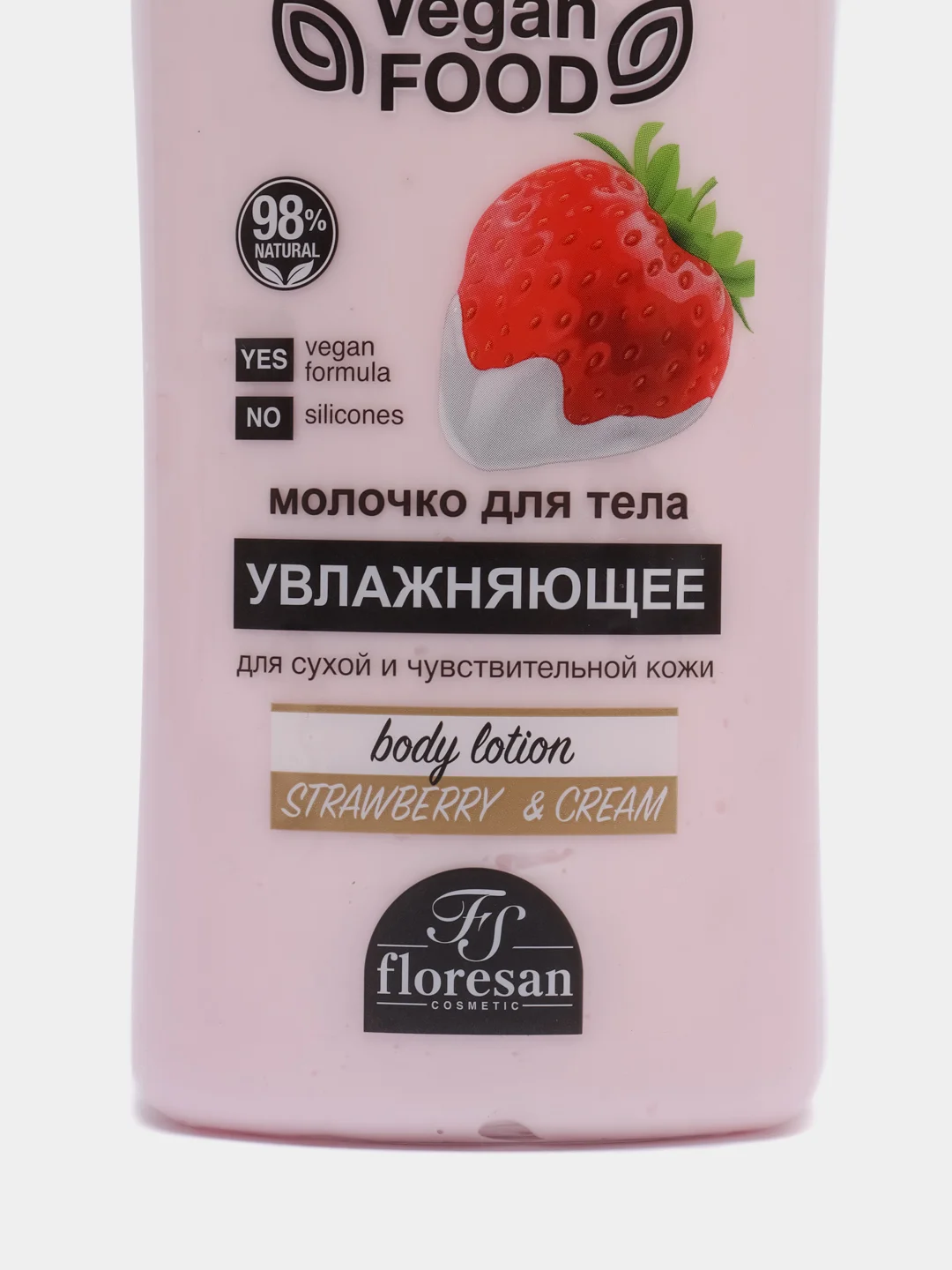 Розовый молочко для тела питательное увлажняющее Floresan, 500 мл