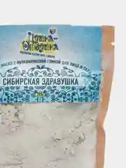Вулканическая глина Гассуль - маска-скраб для всего тела от пяток до корней волос, Душка Отдушка 200гр