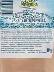 Вулканическая глина Гассуль - маска-скраб для всего тела от пяток до корней волос, Душка Отдушка 200гр