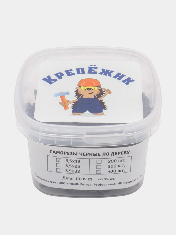 Саморезы по дереву, гипсокартону, 3,5 х 19, черные