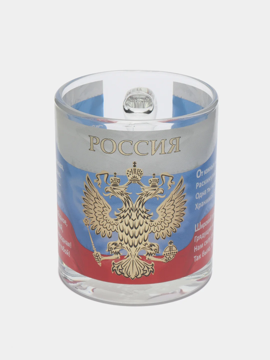 Кружка мужская, бокал для чая "Гимн России", стекло, 300 мл