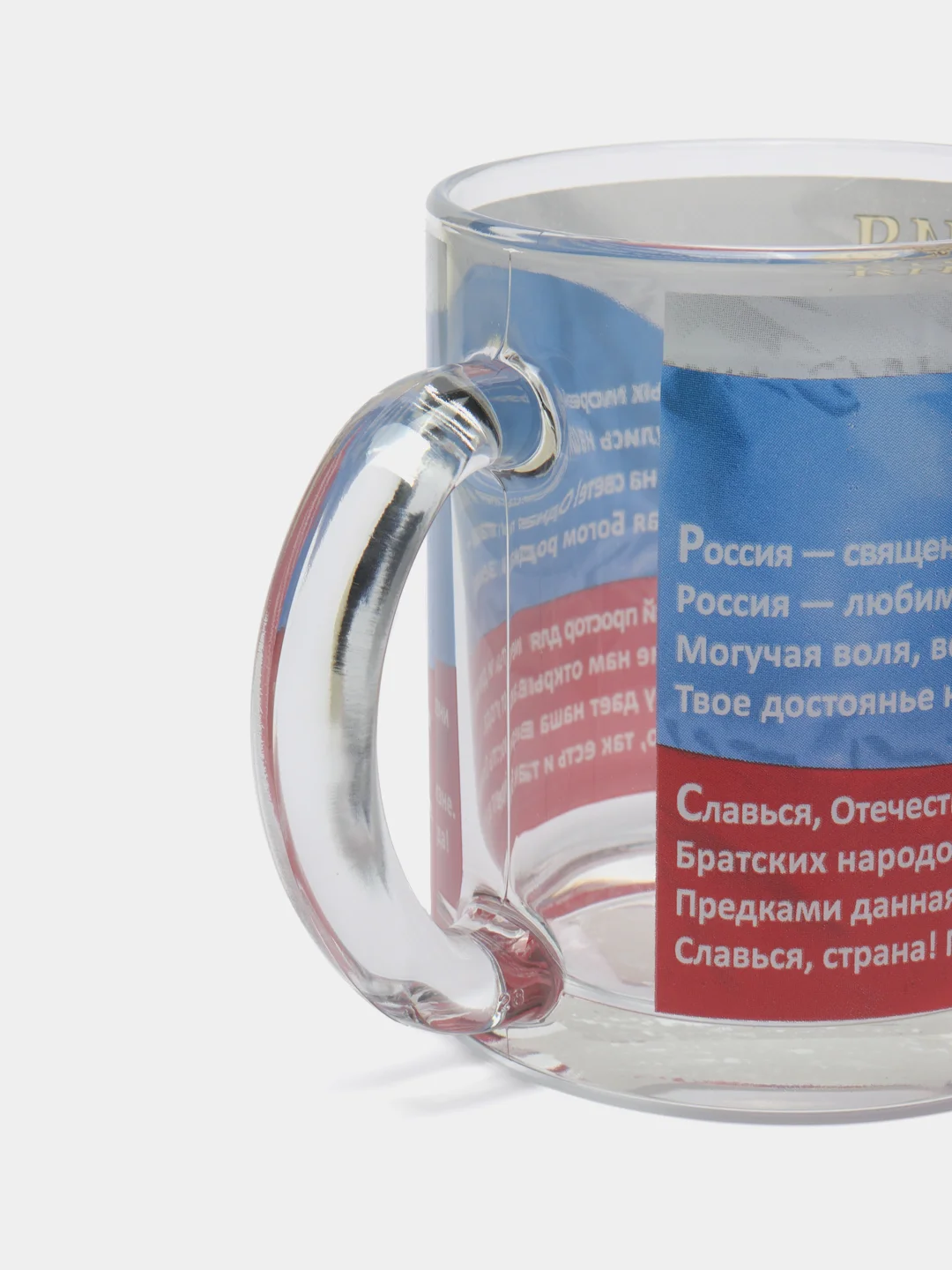Кружка мужская, бокал для чая "Гимн России", стекло, 300 мл