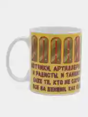 Кружка "Генерал", 350 мл