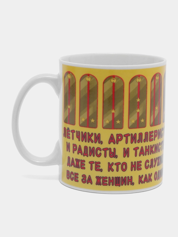 Кружка "Генерал", 350 мл
