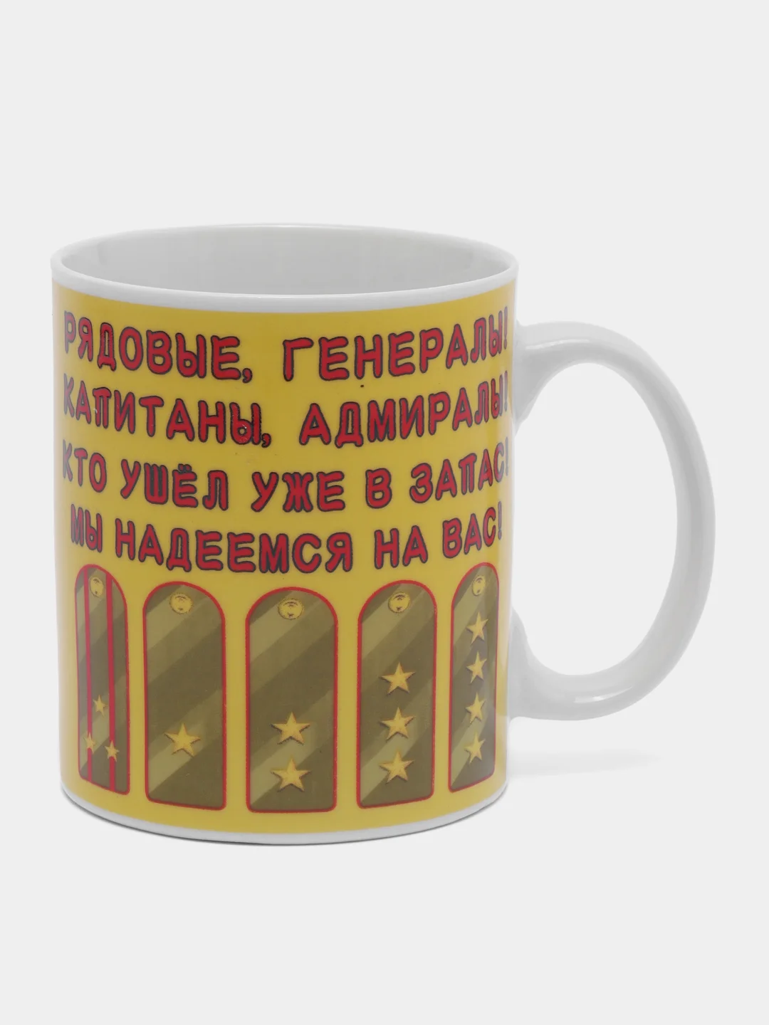 Кружка "Генерал", 350 мл