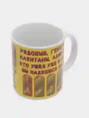Кружка "Генерал", 350 мл