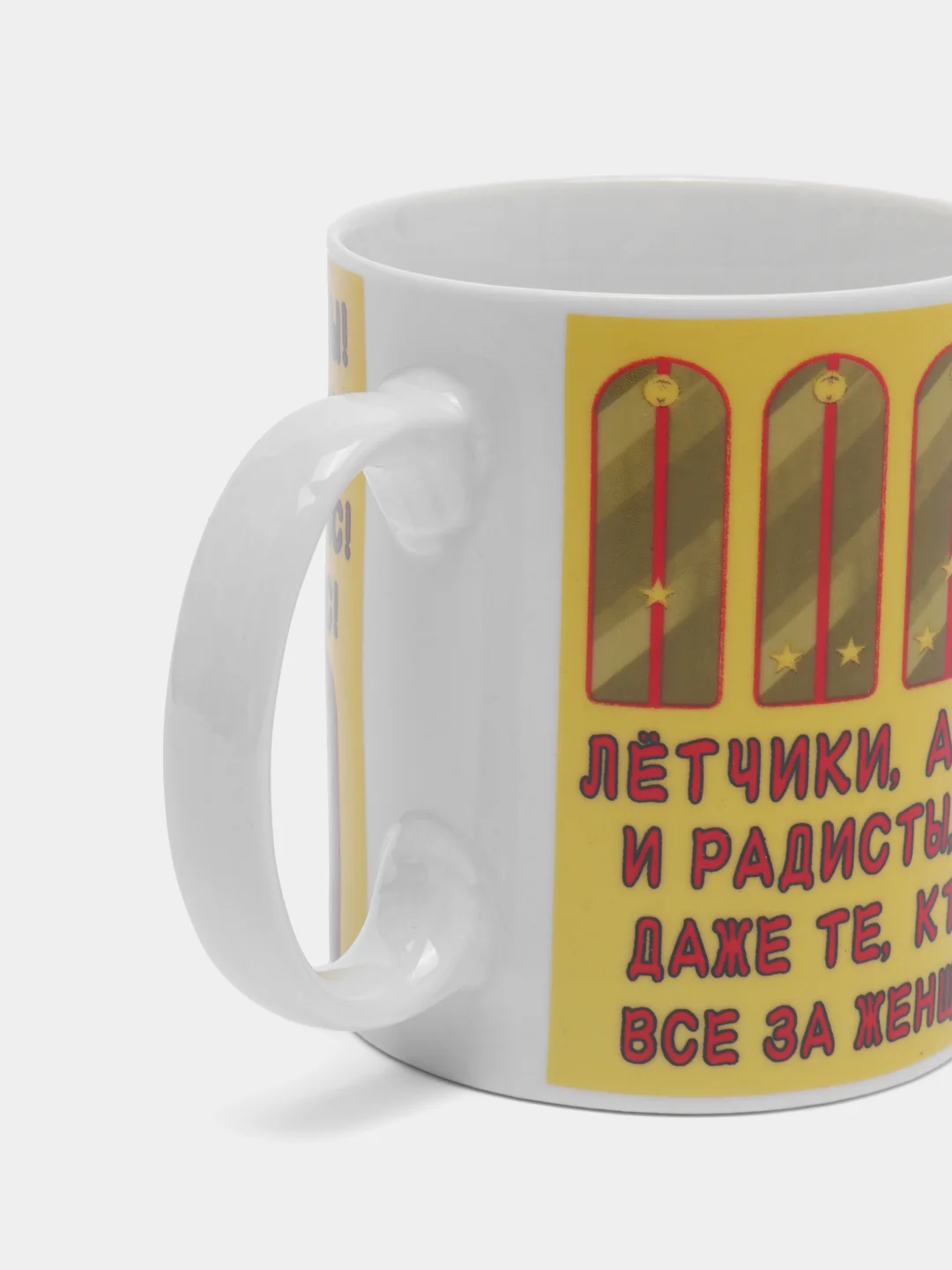 Кружка "Генерал", 350 мл