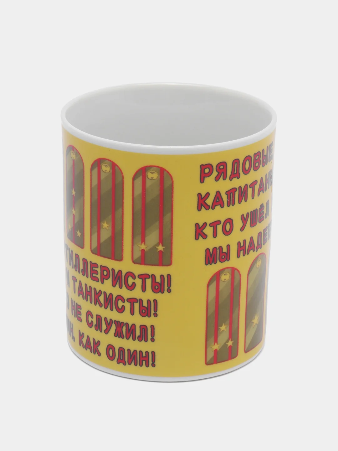 Кружка "Генерал", 350 мл