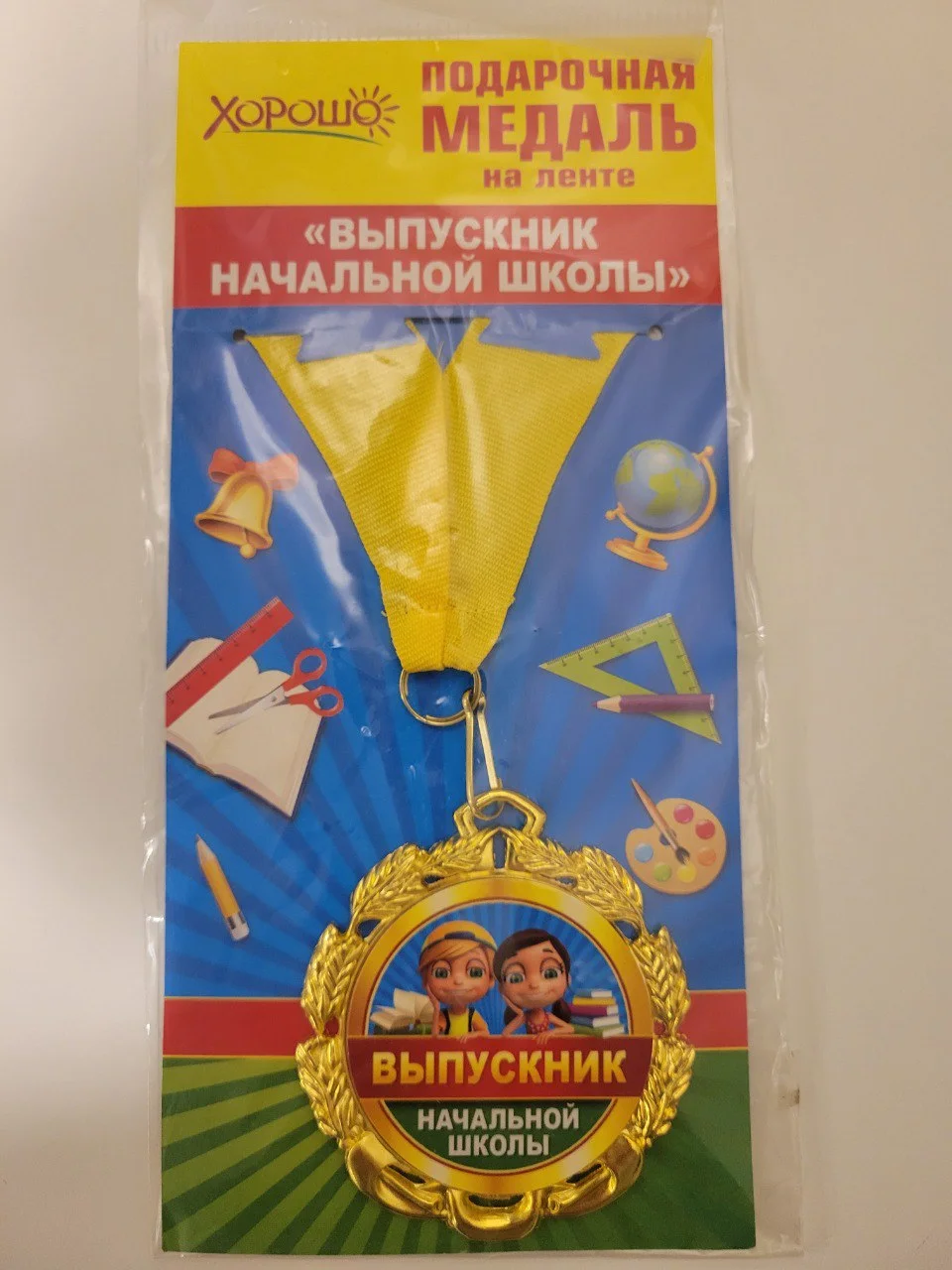 Медаль Выпускник