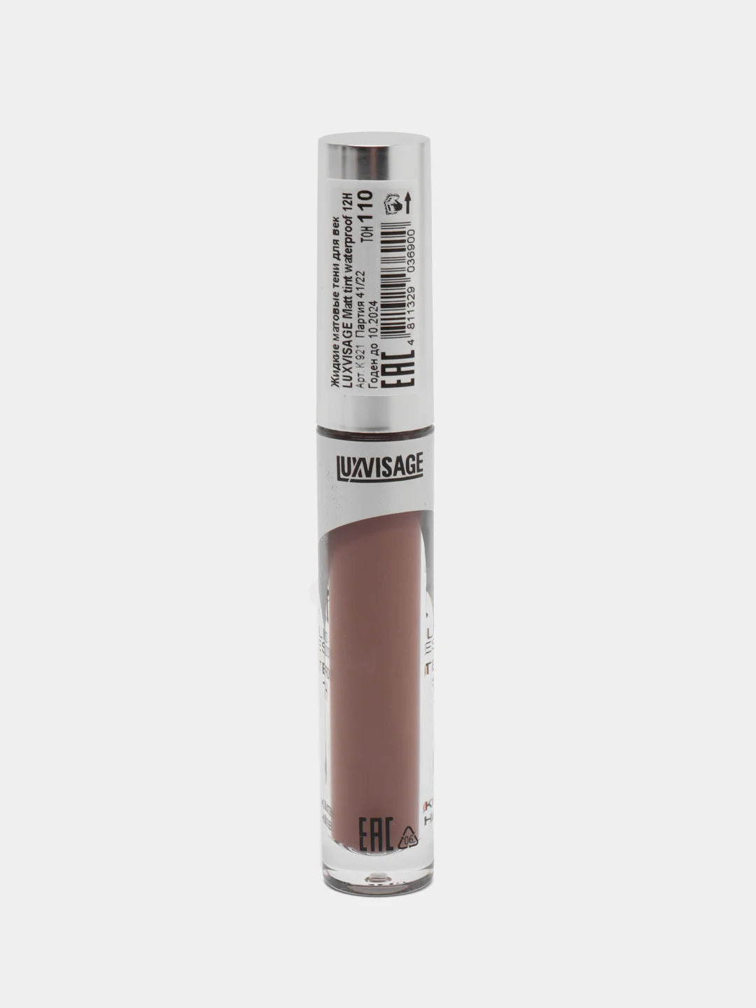 Шоколадный жидкие матовые тени для век Matt tint 12H Luxvisage (Люксвизаж), тон 110 Dark chocolate