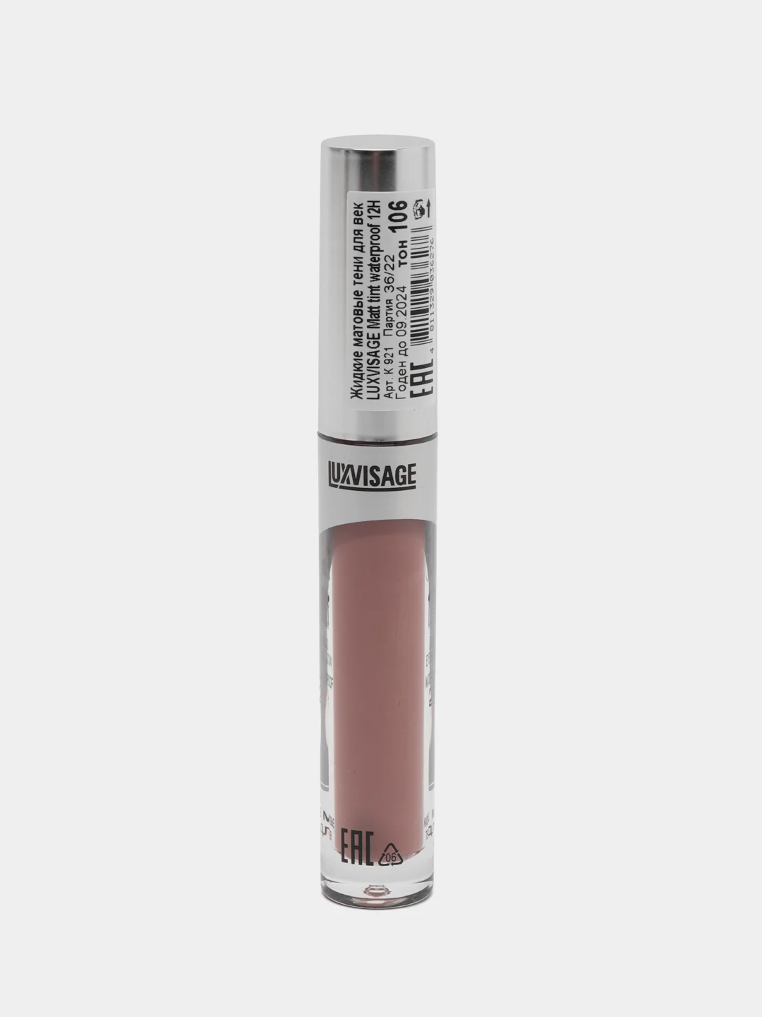 Светло-коричневый жидкие матовые тени для век Matt tint 12H Luxvisage (Люксвизаж), тон 106 Dusty Mauved