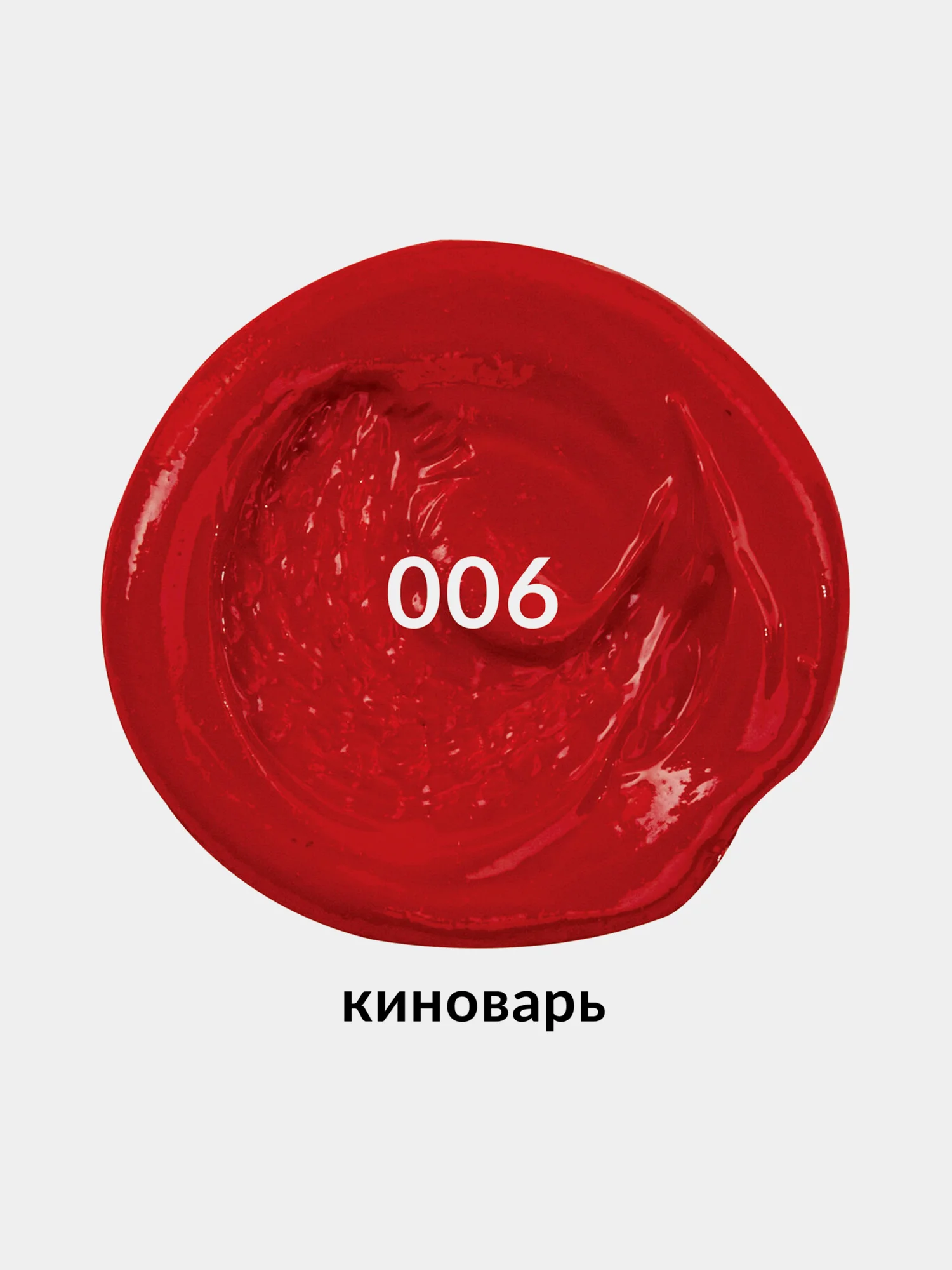 Краска масляная художественная для рисования BRAUBERG ART PREMIERE 46 мл КИНОВАРЬ, 191406
