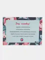Аметистовый татарские открытки формата А6 в крафт-конверте. Татмедиа