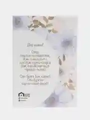 Розовый татарские открытки формата А6 в крафт-конверте. Татмедиа