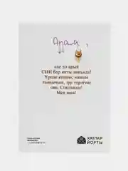 Пурпурный татарские открытки формата А6 в крафт-конверте. Татмедиа