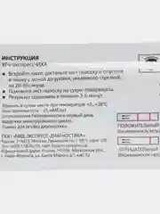 Тест на беременность
