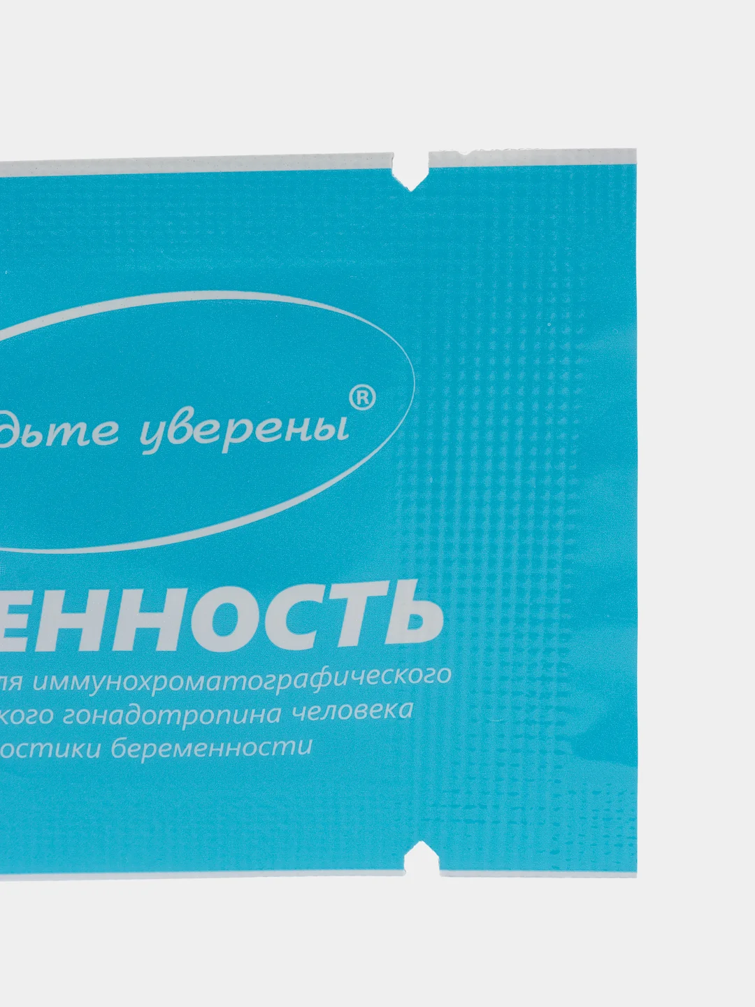 Тест на беременность