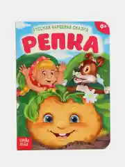 Бежевый меланж русские народные сказки из картона, 10 страниц, "Репка", "Колобок", "Теремок"