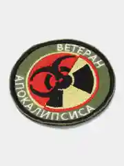 Хаки шеврон-нашивка "Ветеран апокалипсиса", на липучке