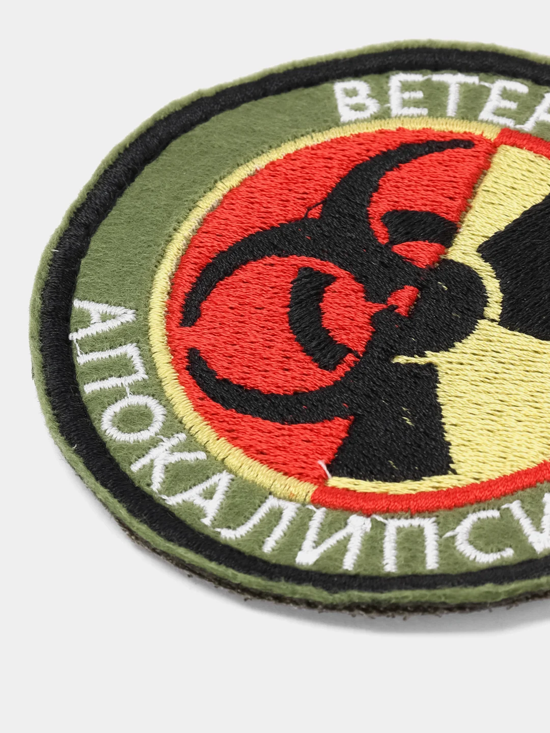 Хаки шеврон-нашивка "Ветеран апокалипсиса", на липучке