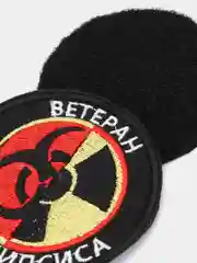 Черный шеврон-нашивка "Ветеран апокалипсиса", на липучке