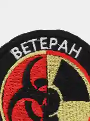 Черный шеврон-нашивка "Ветеран апокалипсиса", на липучке