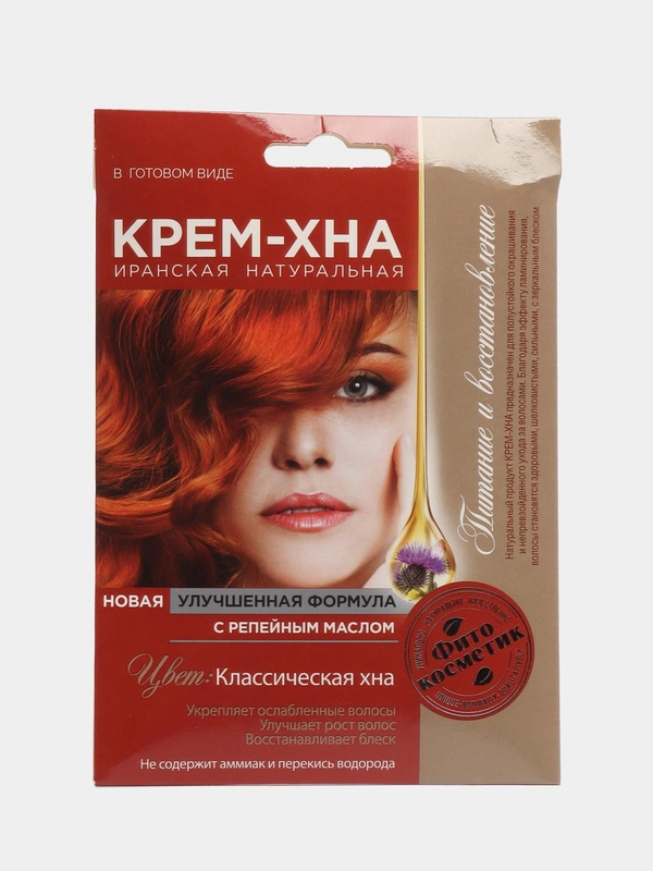 Крем-Хна в готовом виде "Классическая хна" с репейным маслом, Fito косметик, 50мл