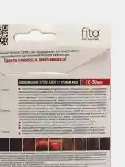 Крем-Хна в готовом виде "Классическая хна" с репейным маслом, Fito косметик, 50мл